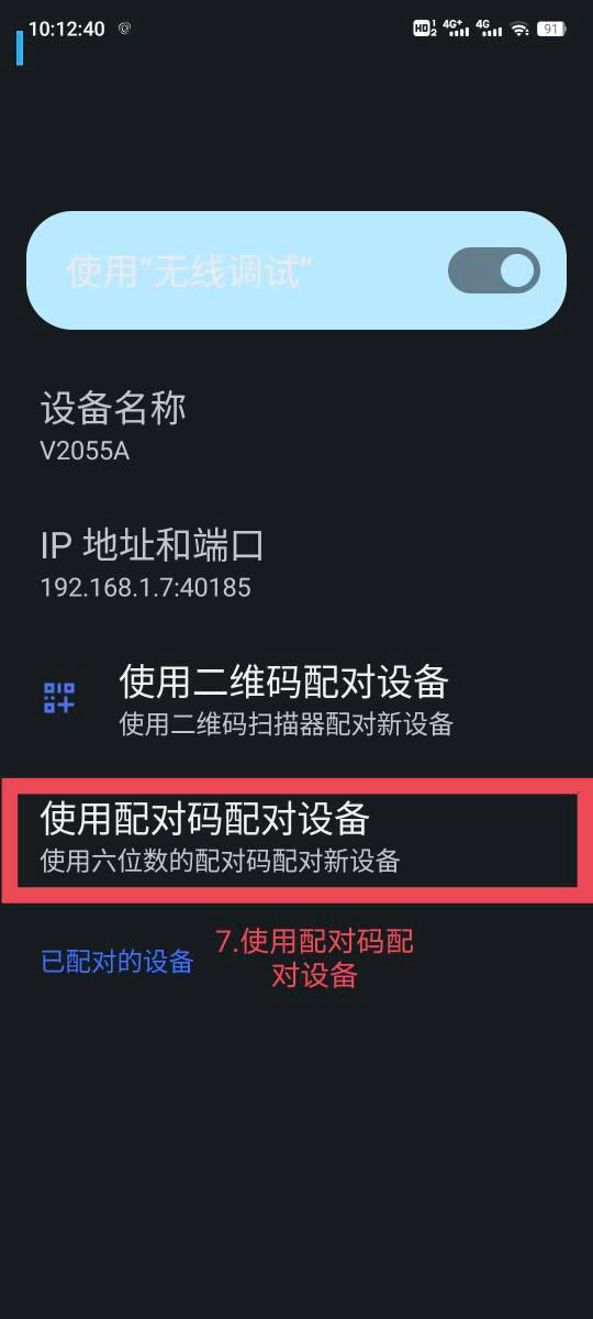 图片[9]-安卓12卡悬浮窗解决办法-妄寻鱼技术博客